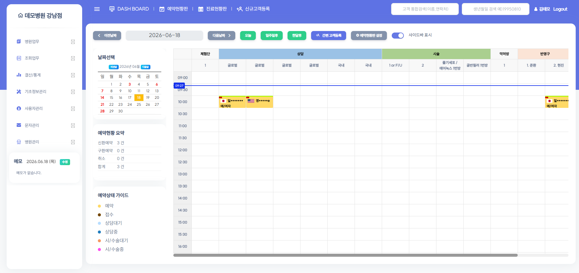 YEYAKSSOK CRM booking status board screen