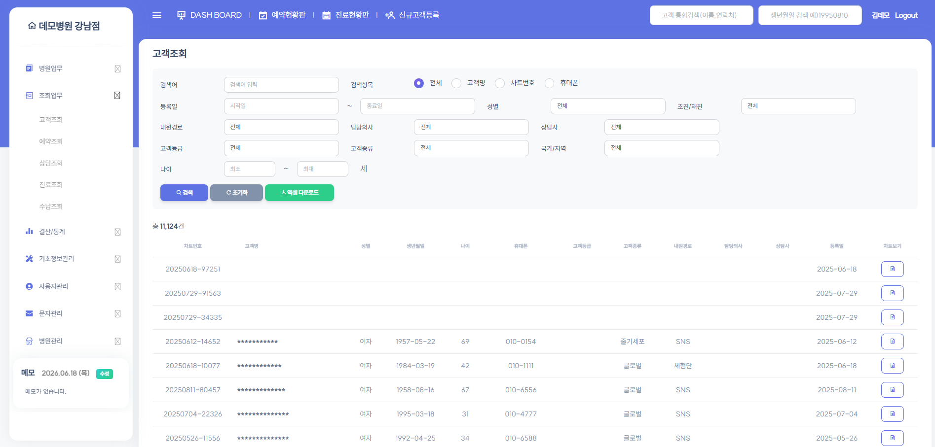 YEYAKSSOK CRM customer lookup screen