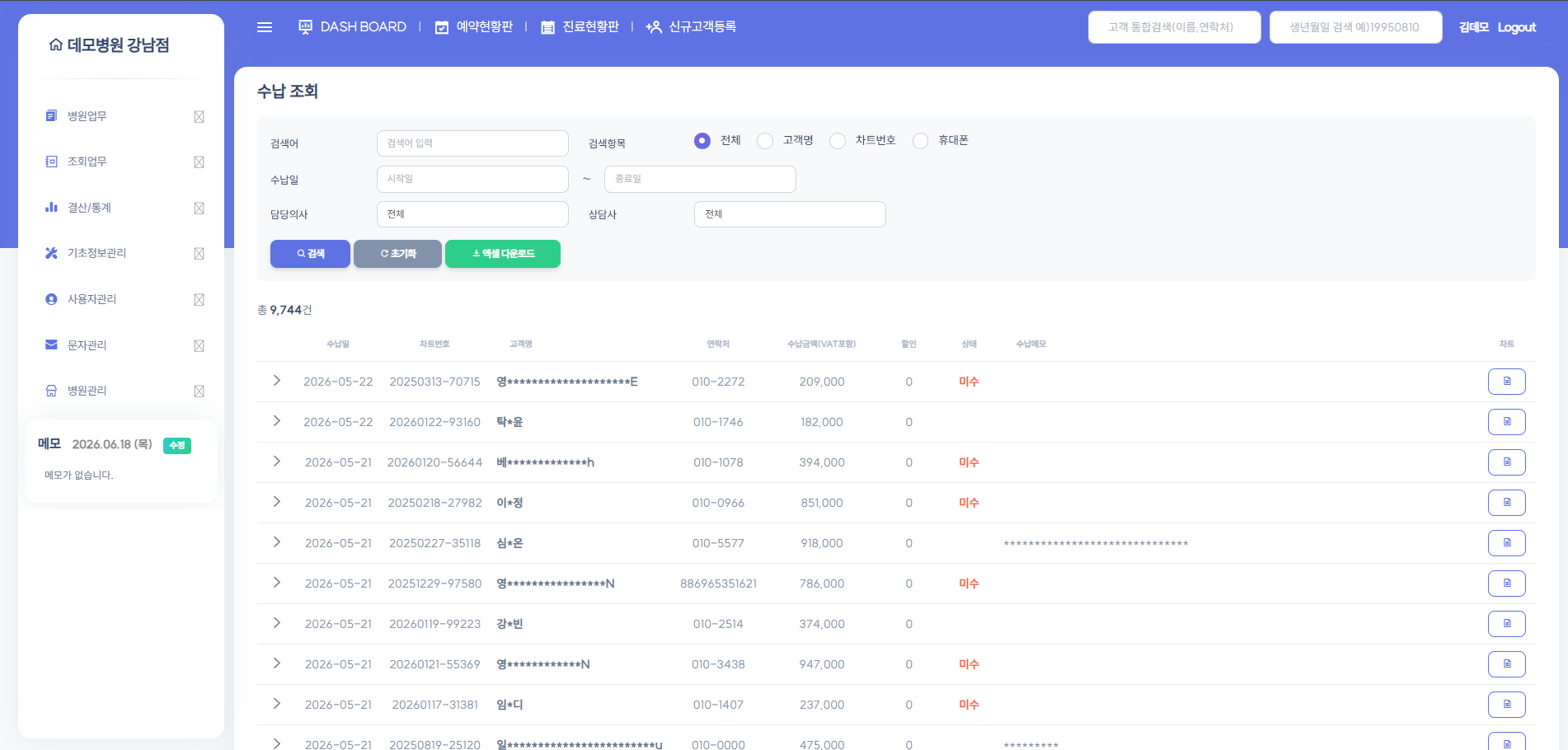 YEYAKSSOK CRM payment lookup screen