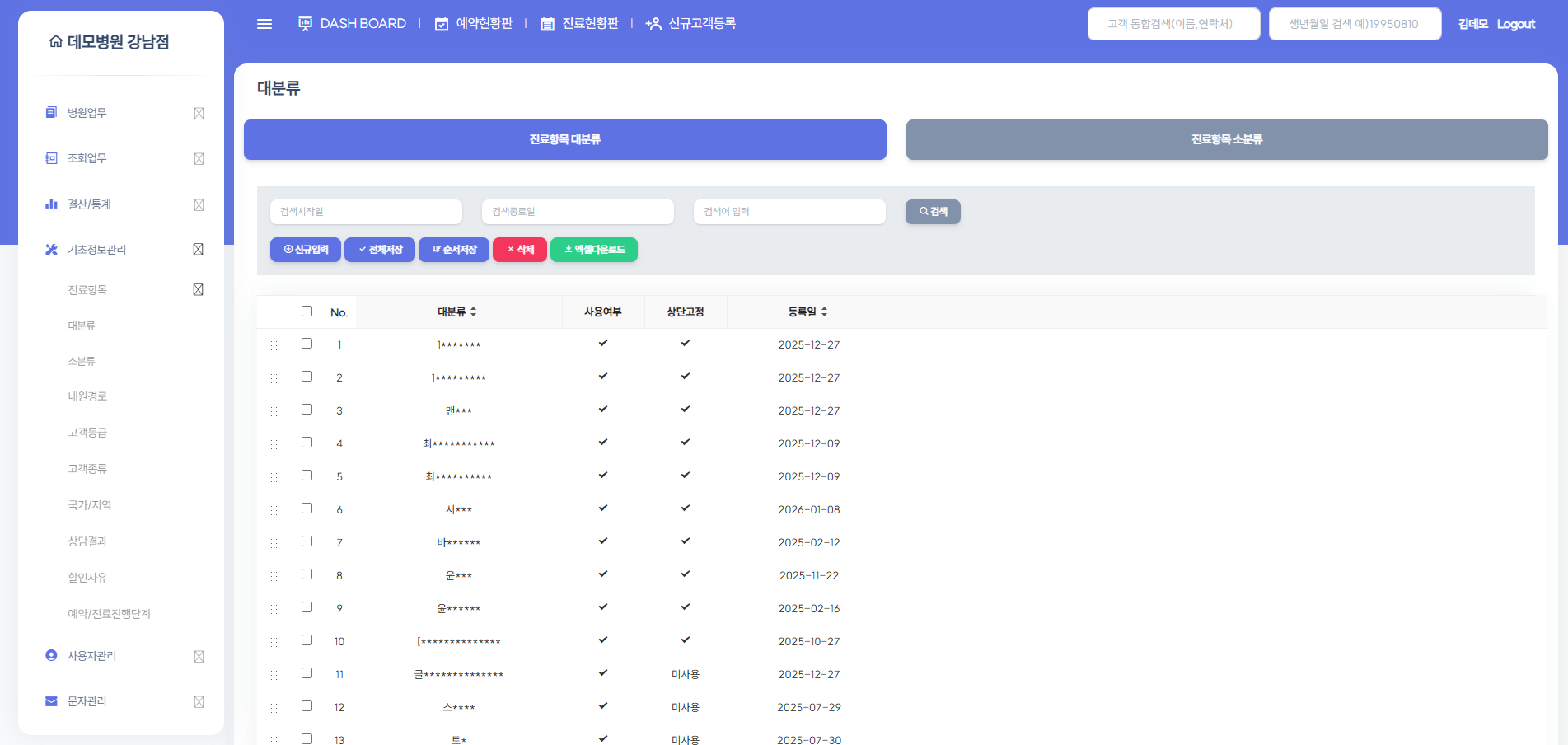 YEYAKSSOK CRM basic information management screen